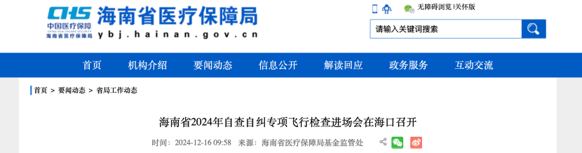 微信图片_20241220151342.png