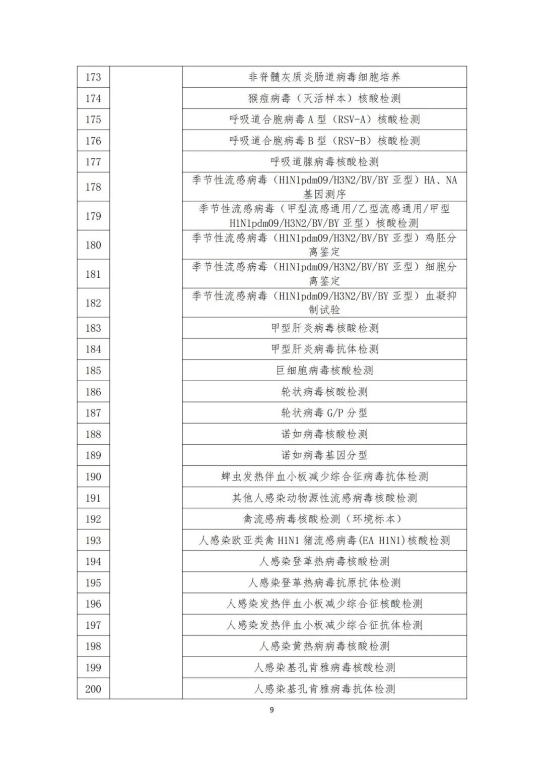 微信图片_20241202150548.jpg