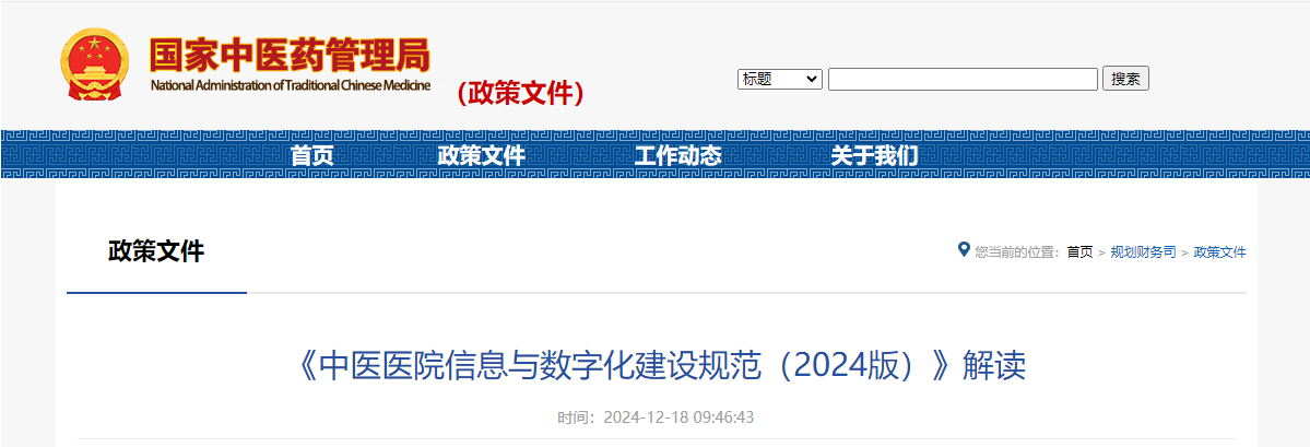 微信图片_20241224151111.png