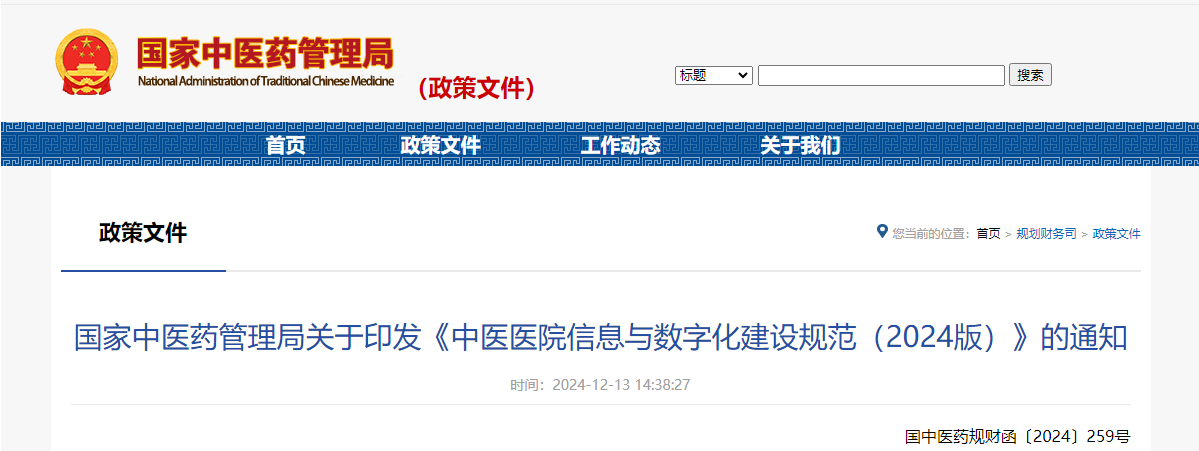 微信图片_20241223104102.png