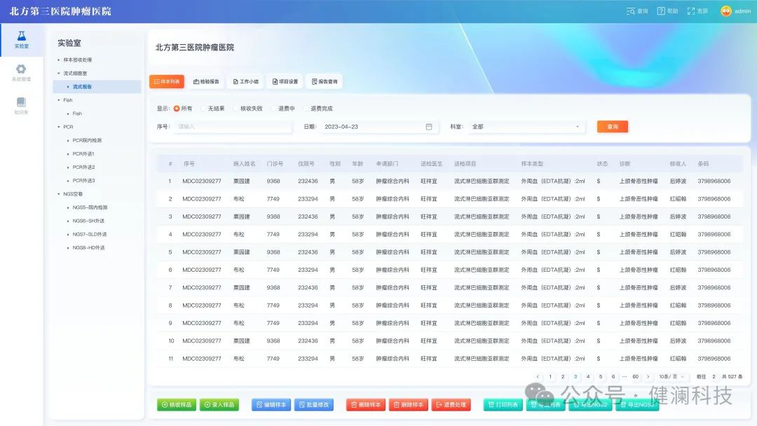 微信图片_20241209113512.jpg