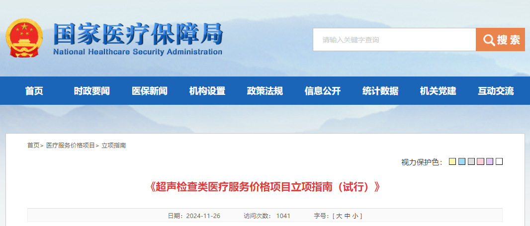 微信图片_20241213090347.png