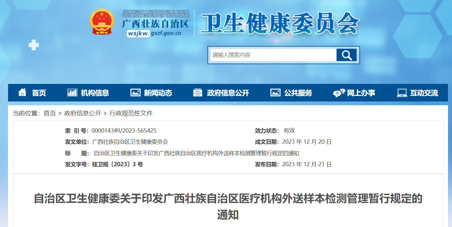 微信图片_20241231102806.png