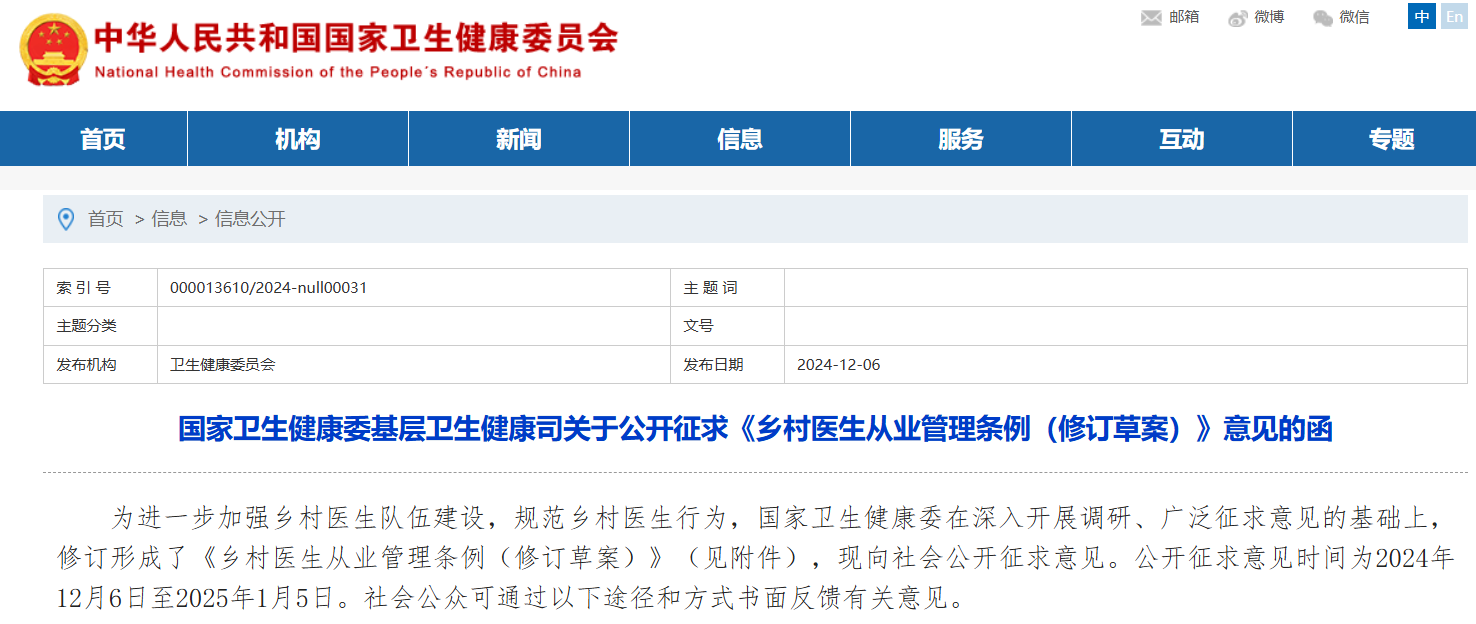 微信图片_20241213090958.png