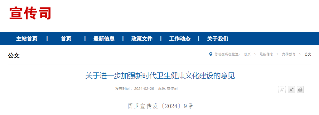 微信图片_20240228105543.png