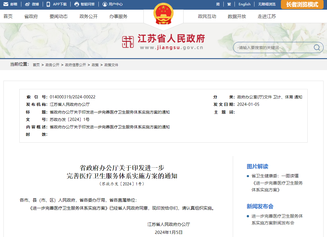 微信图片_20240202122547.png 微信图片_20240202122547.png