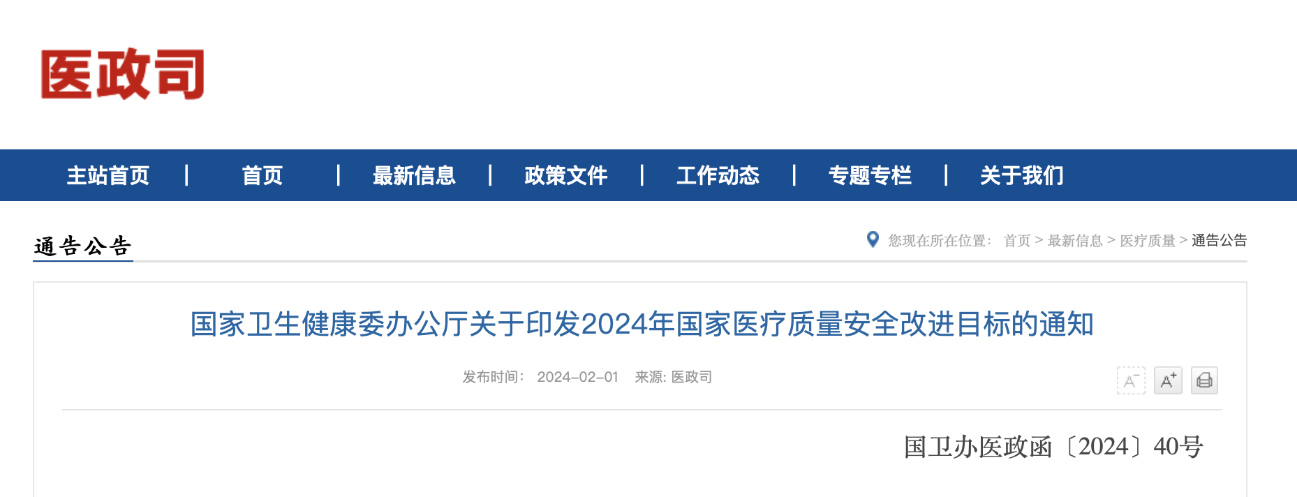 微信图片_20240207093831.png 微信图片_20240207093831.png