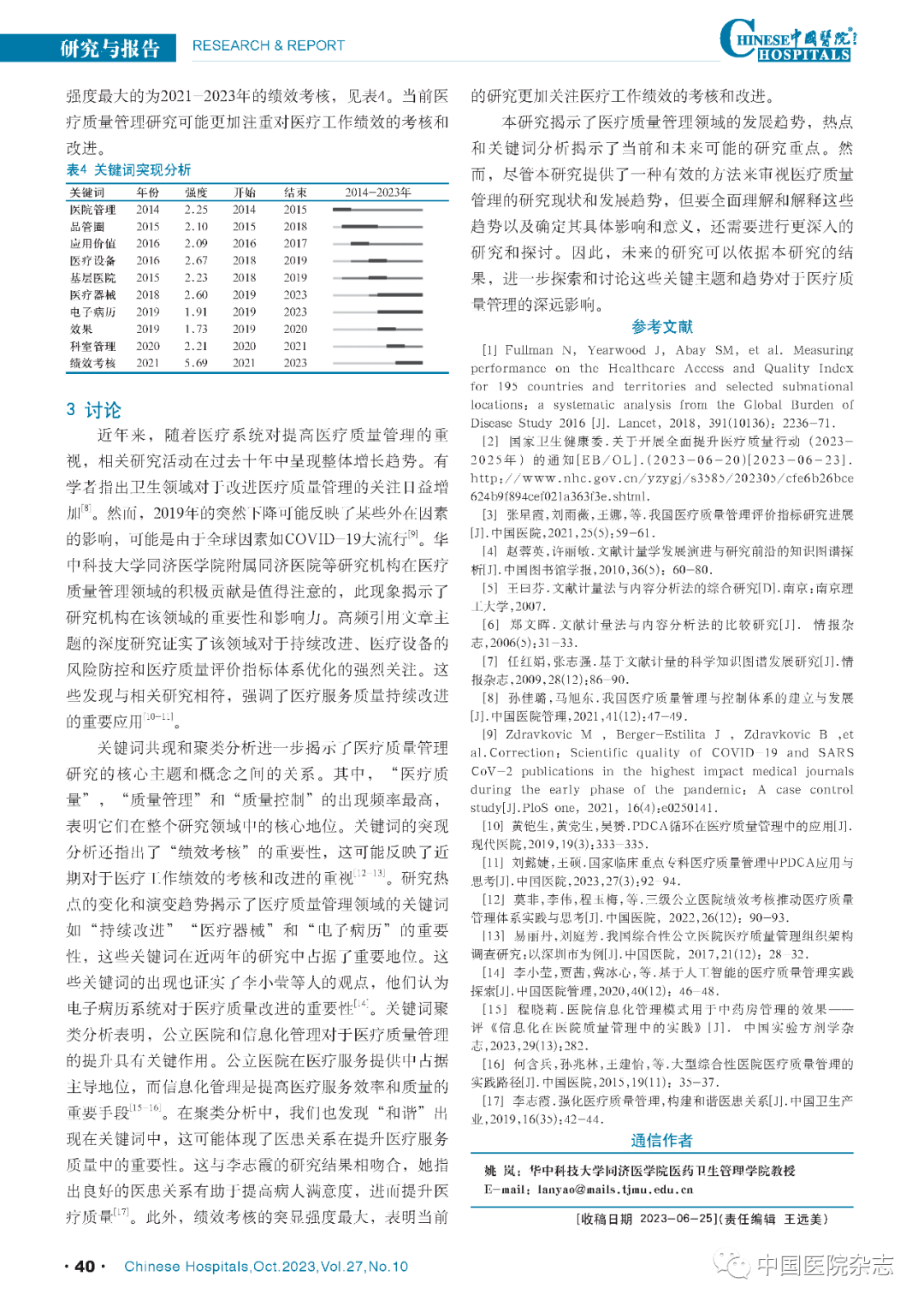 微信图片_20240228143955.png
