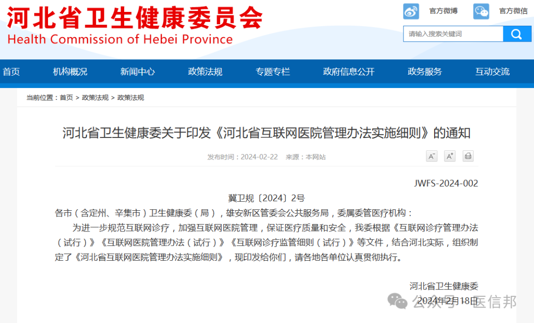 微信图片_20240229113225.png