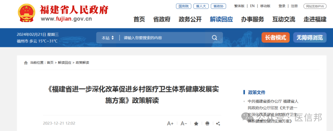 微信图片_20240228101705.png