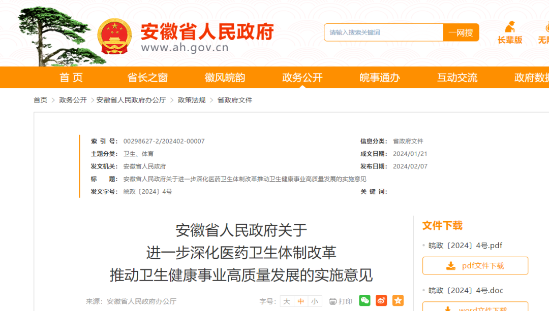 微信图片_20240219190358.png