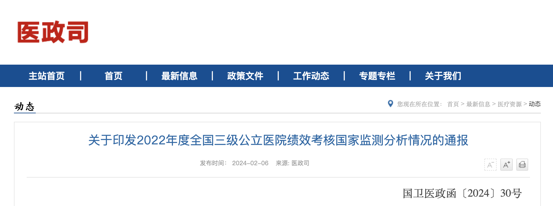 微信图片_20240215112619.png 微信图片_20240215112619.png