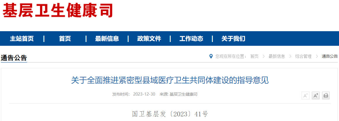 微信图片_20240215110756.png