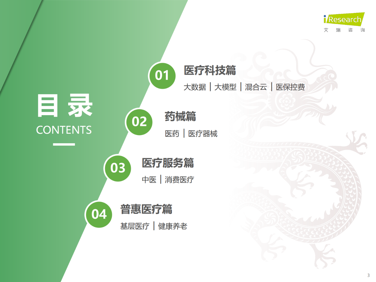 微信图片_20240215112358.png
