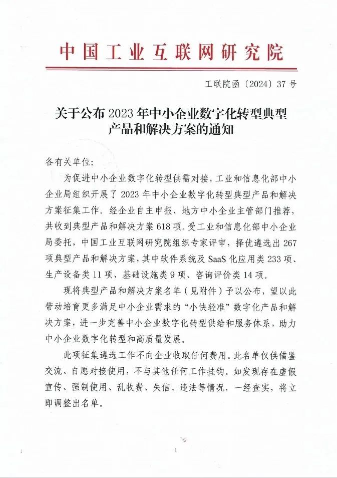 微信图片_20240229100748.jpg