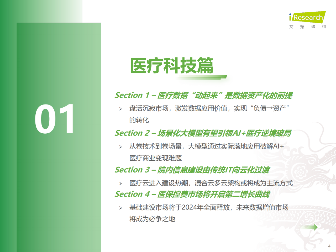 微信图片_20240215112401.png