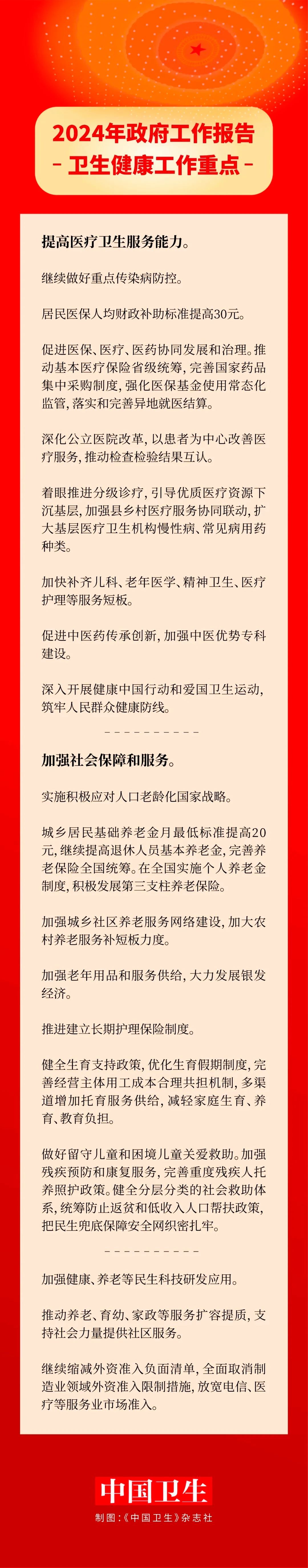 微信图片_20240306083851.jpg 微信图片_20240306083851.jpg