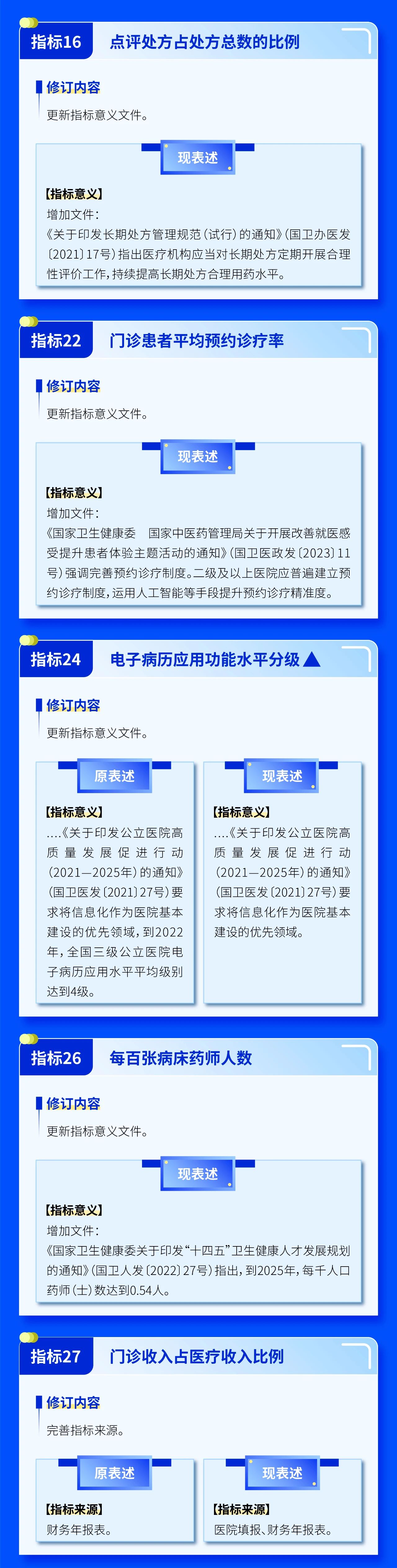 微信图片_20240325113500.jpg