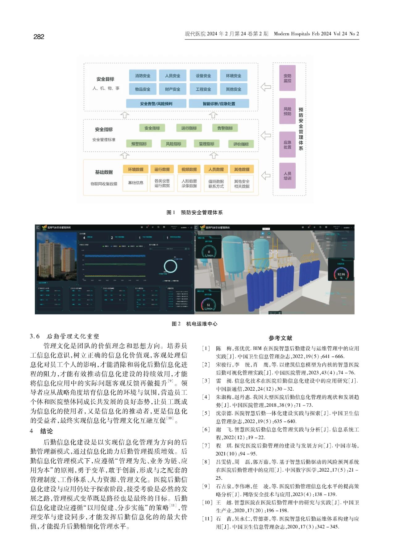 微信图片_20240325134835.jpg