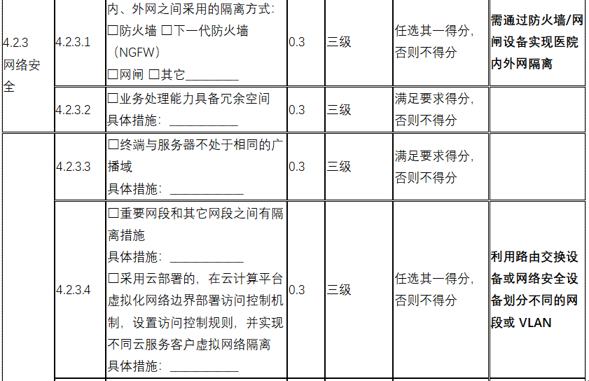 微信图片_20240314213514.png