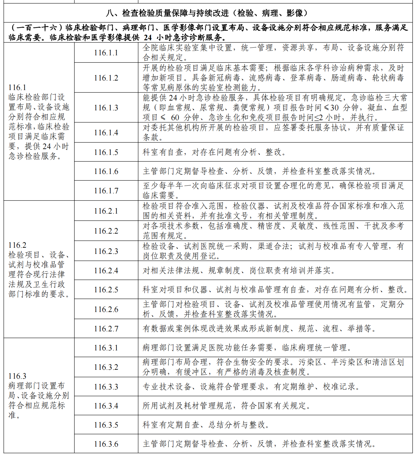 微信图片_20240304215827.png