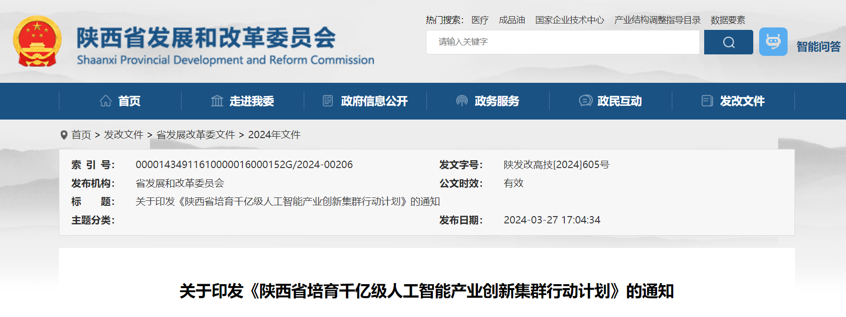 微信图片_20240409202453.png 微信图片_20240409202453.png