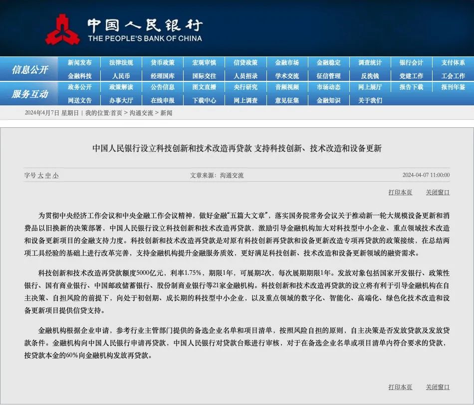 微信图片_20240424090737.jpg 微信图片_20240424090737.jpg
