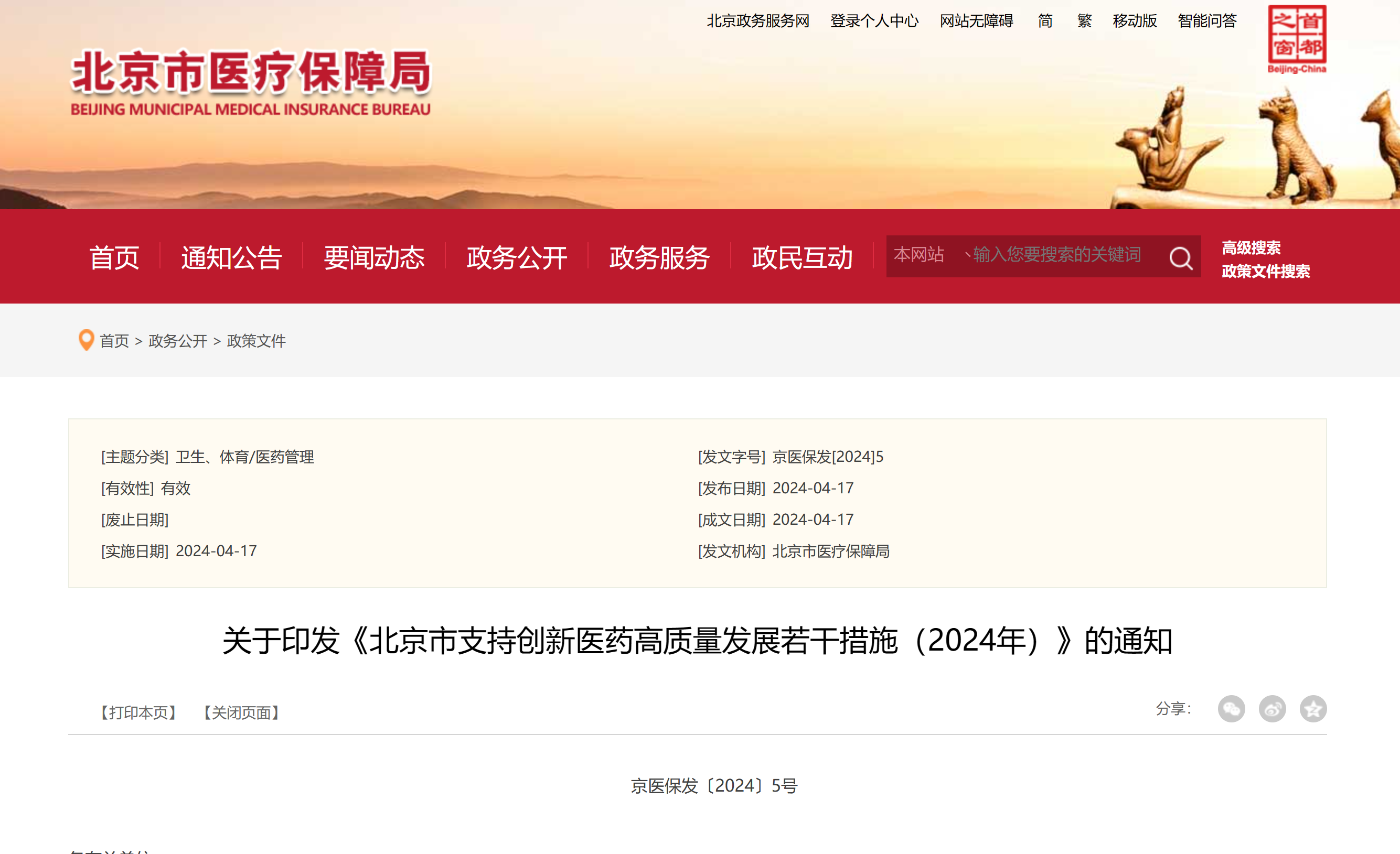 微信图片_20240418160247.png