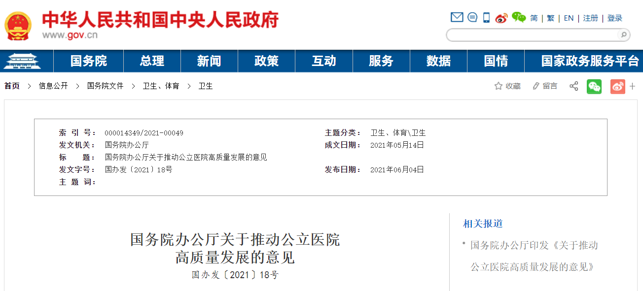 微信图片_20240517090229.png