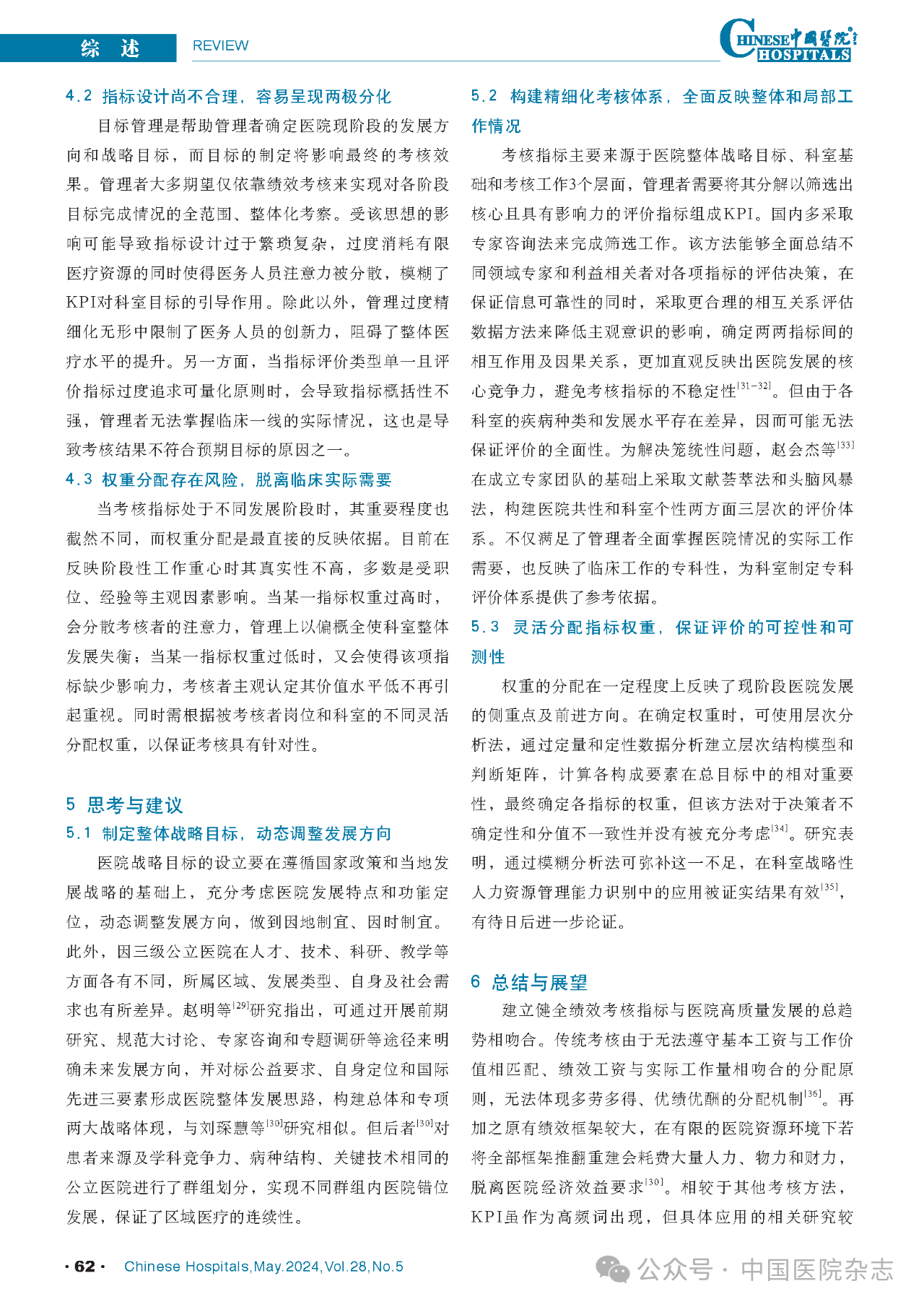 微信图片_20240522163306.png