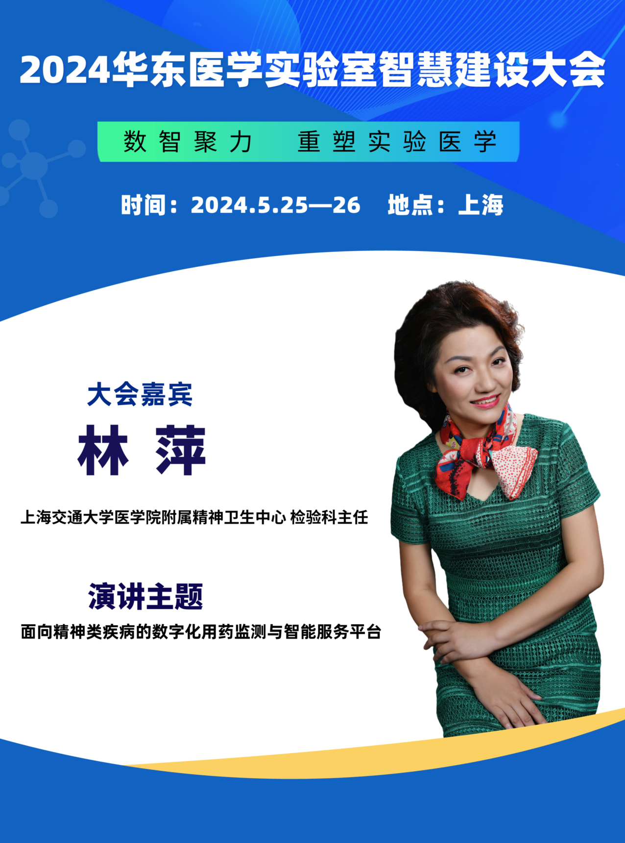 林萍__2024-02-22+12_09_40.jpeg