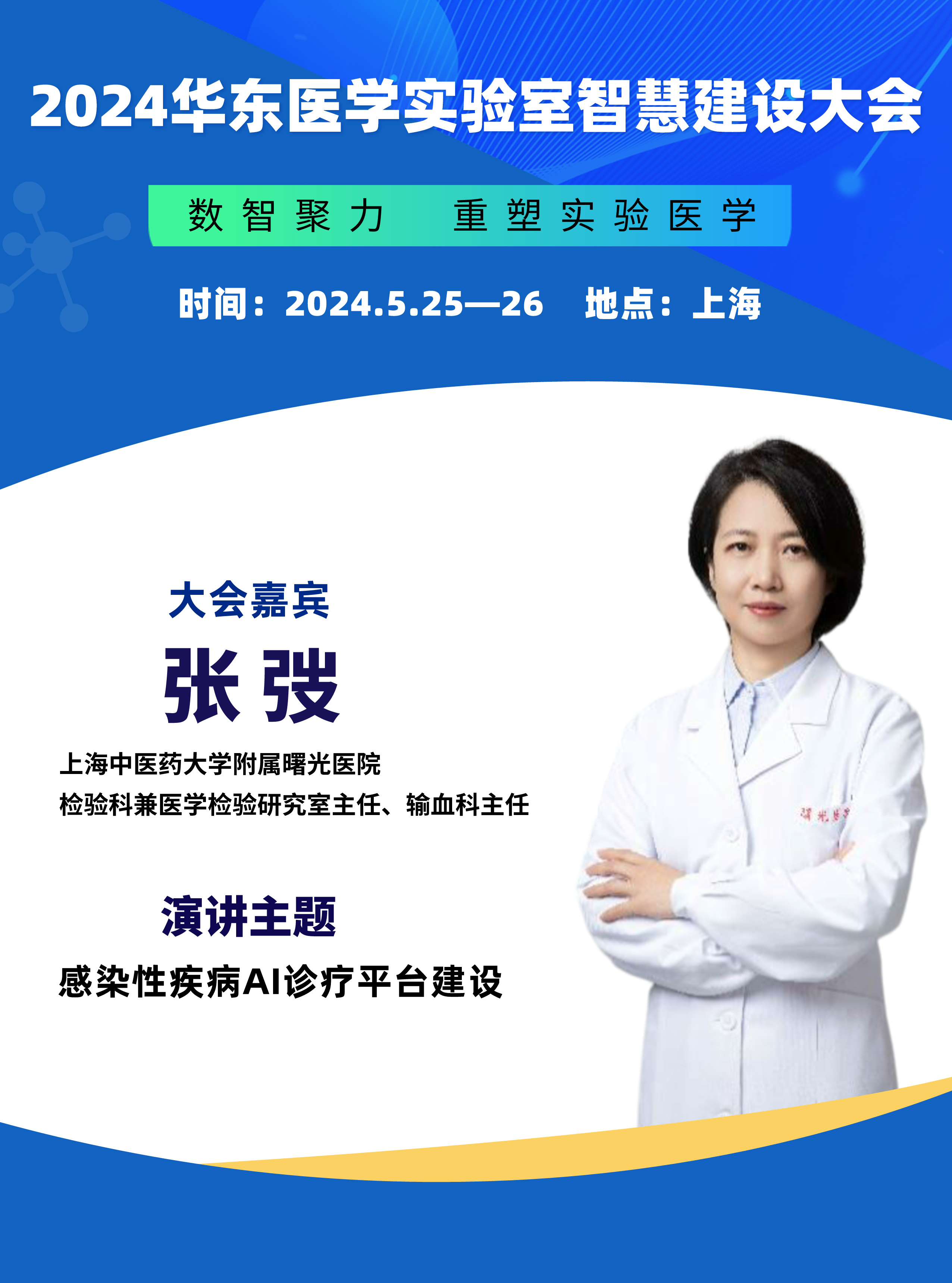 张弢__2024-02-22+12_02_06.jpeg