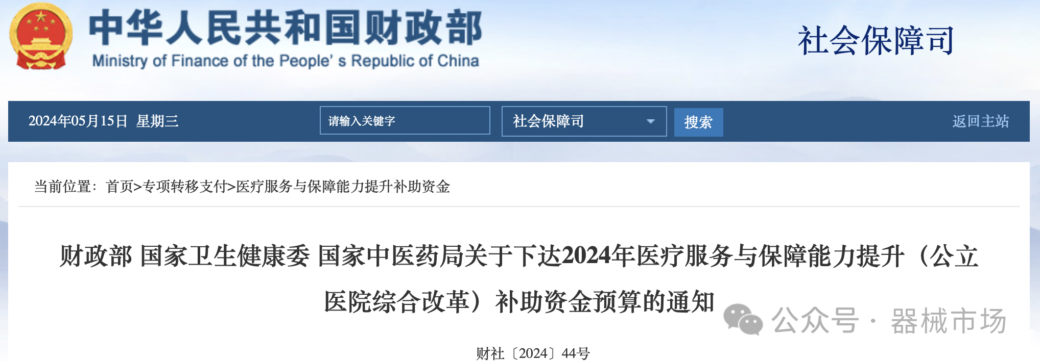 微信图片_20240517085056.png