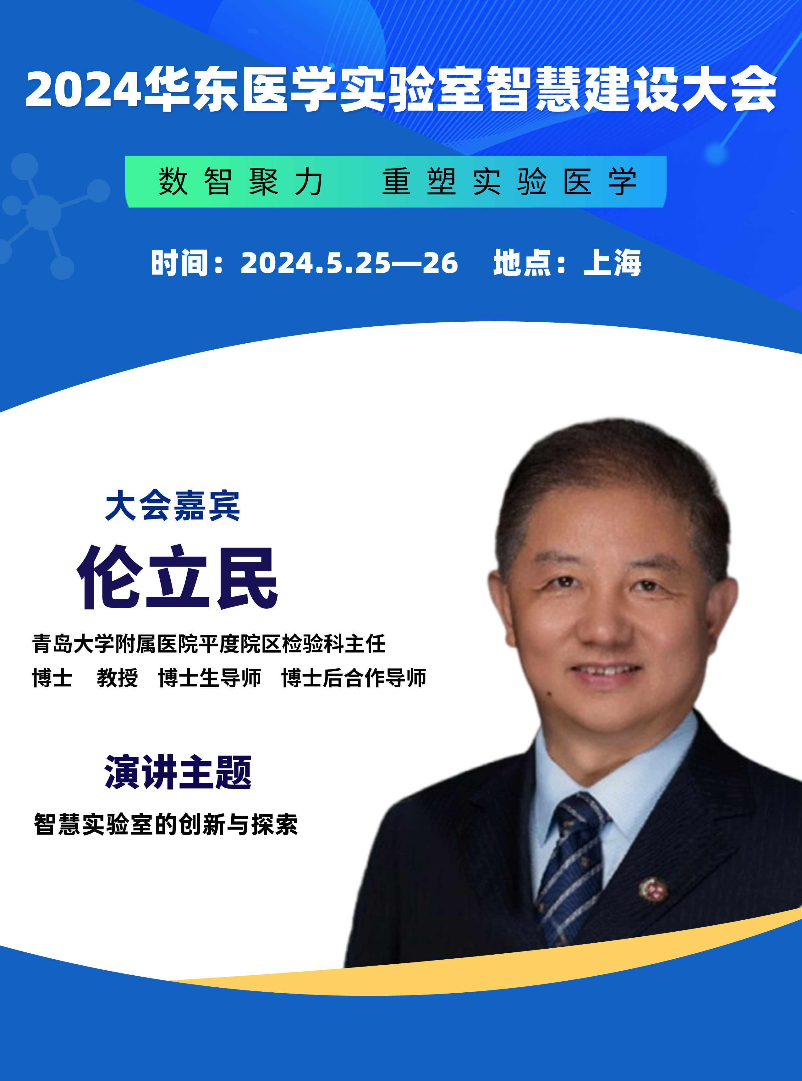 伦立民__2024-04-29+09_50_24.jpg
