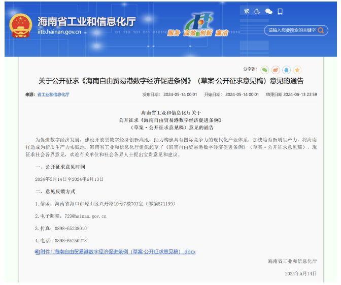 微信图片_20240520151535.png