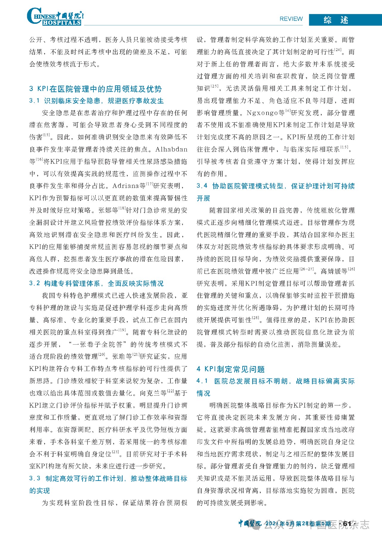 微信图片_20240522163303.png