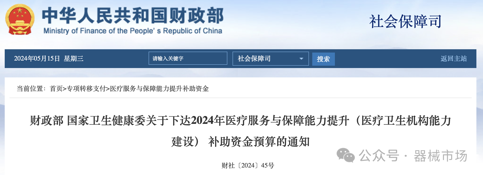 微信图片_20240517085050.png