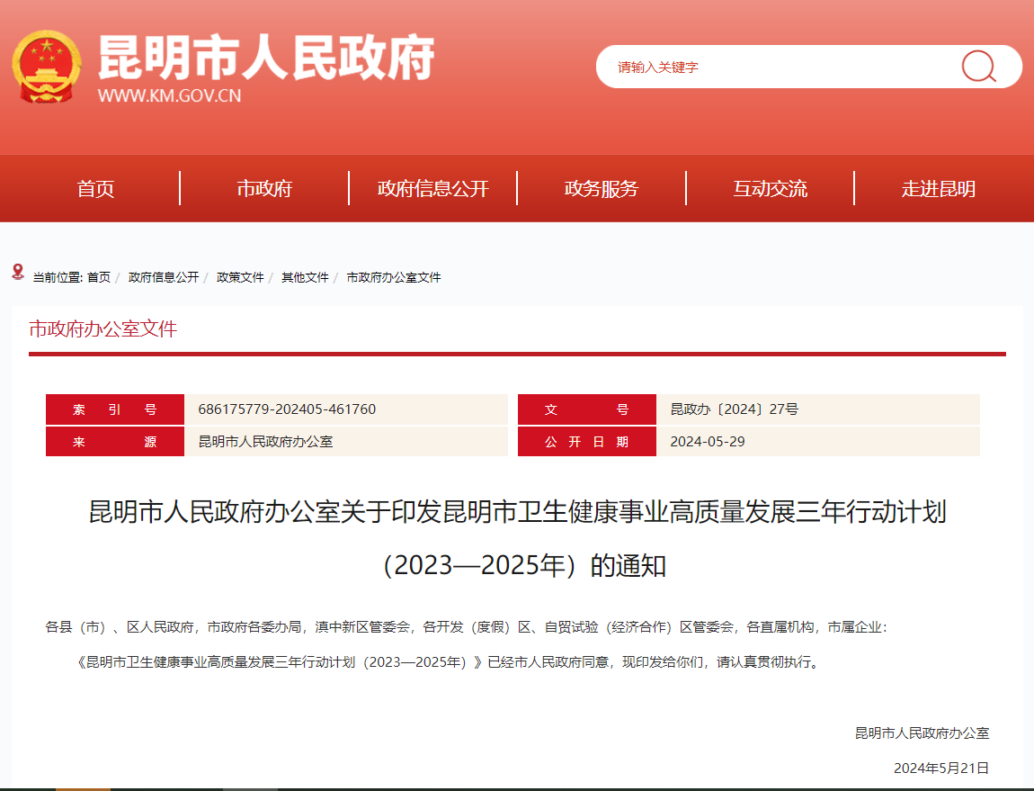 微信图片_20240530123702.png