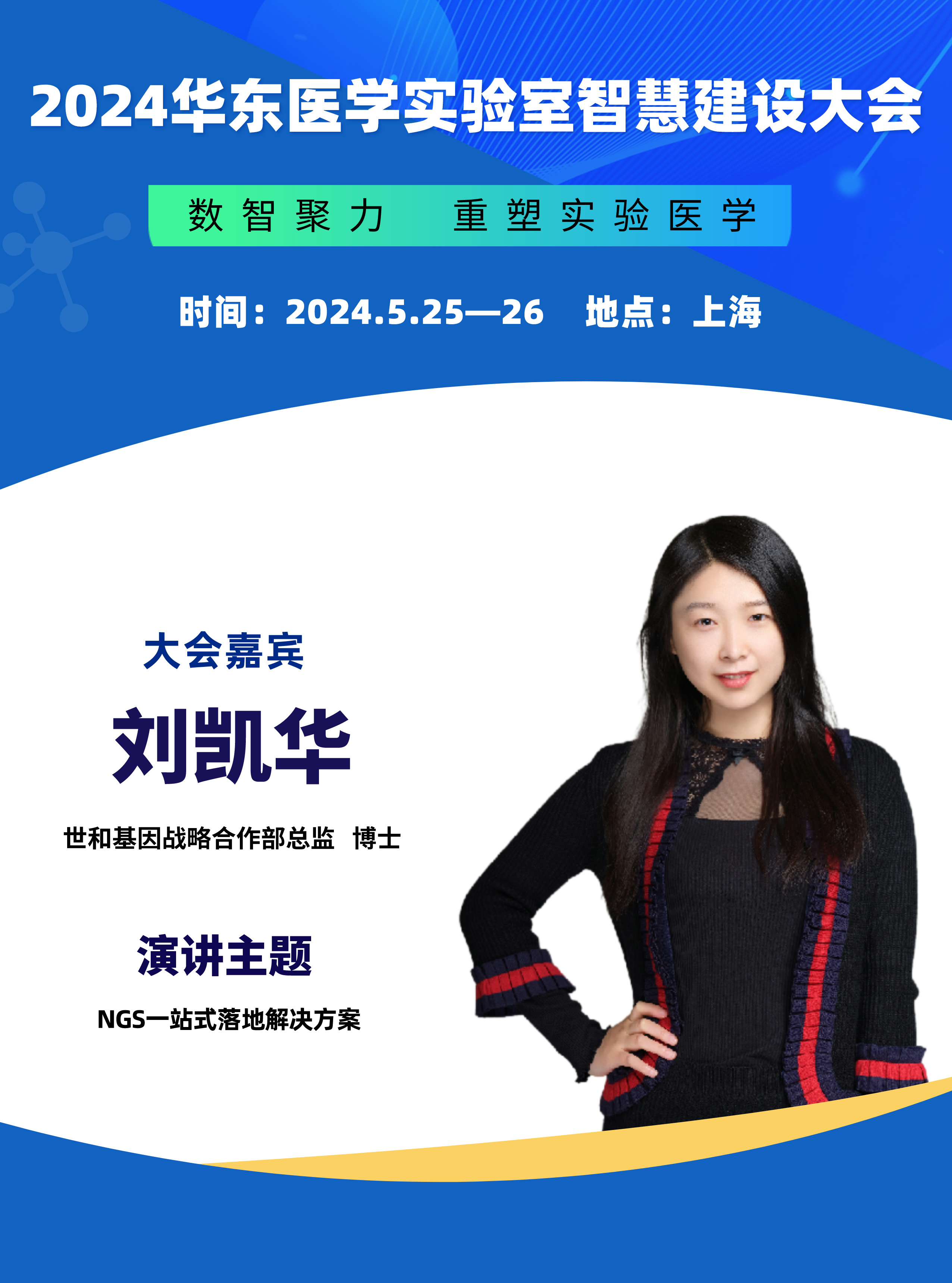 刘凯华__2024-05-18+15_00_59.jpg