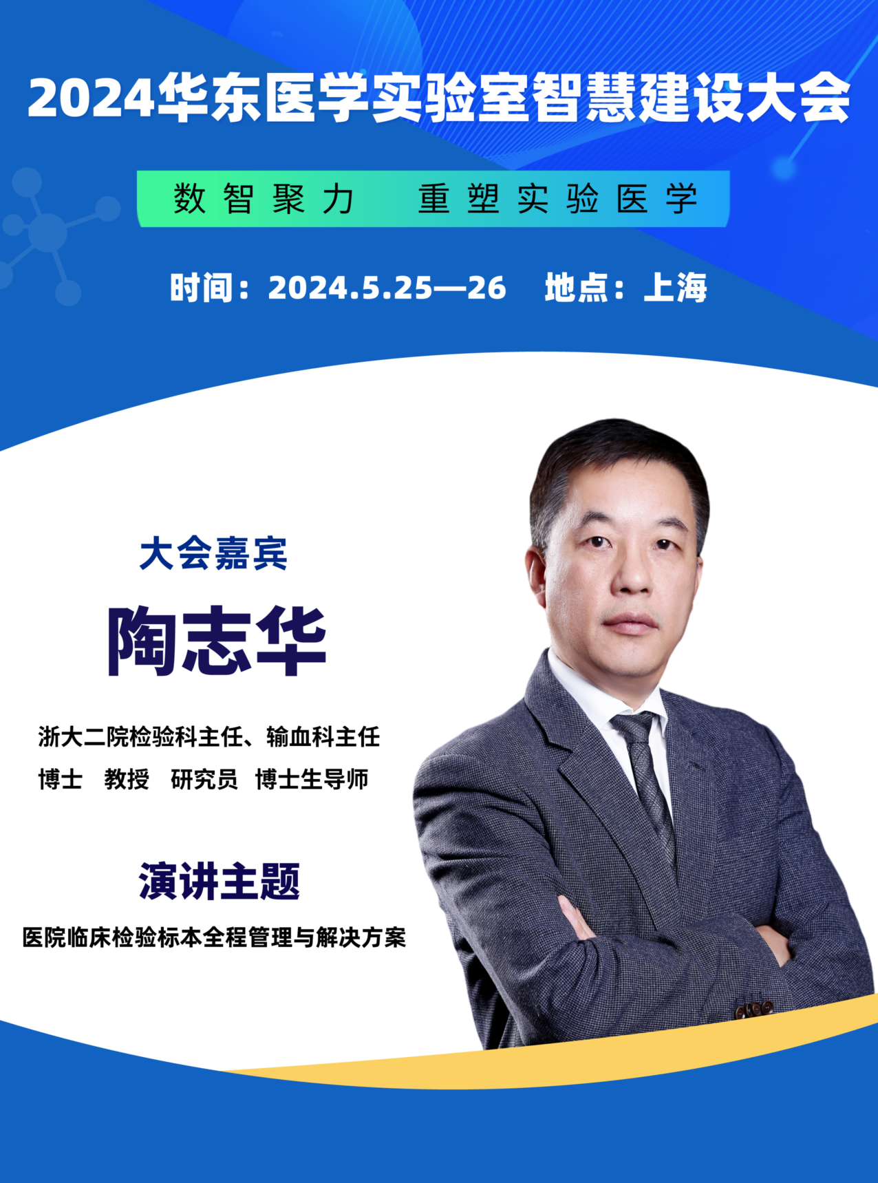 陶志华__2024-02-22+12_10_50.jpeg
