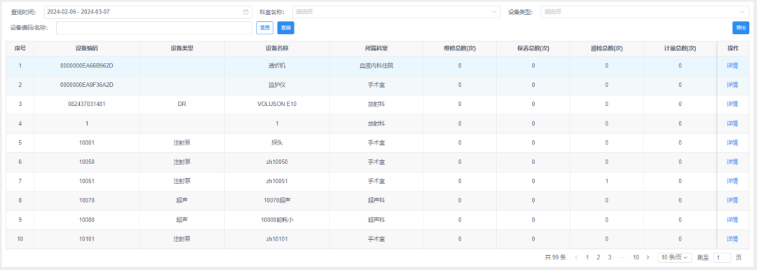 微信图片_20240520142657.png