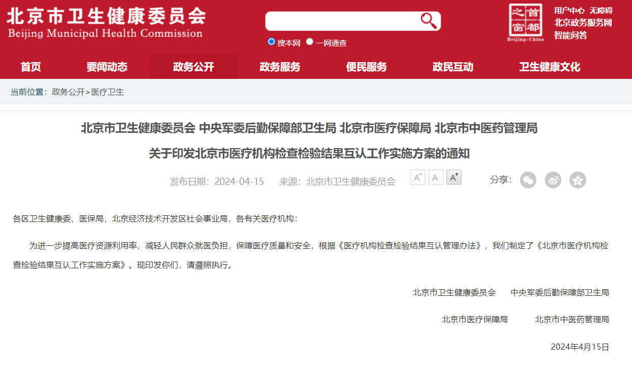 微信图片_20240515160925.png
