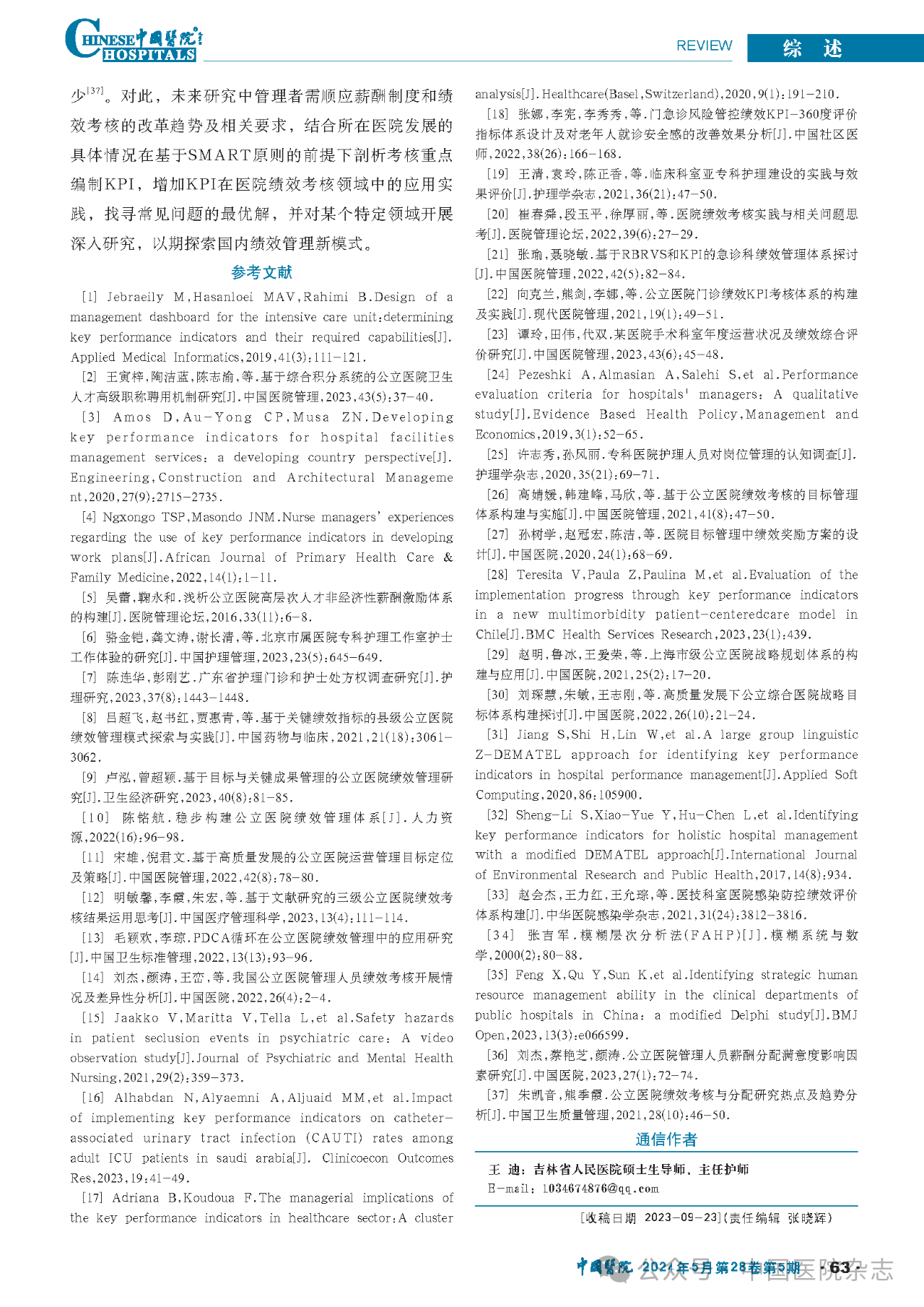 微信图片_20240522163309.png