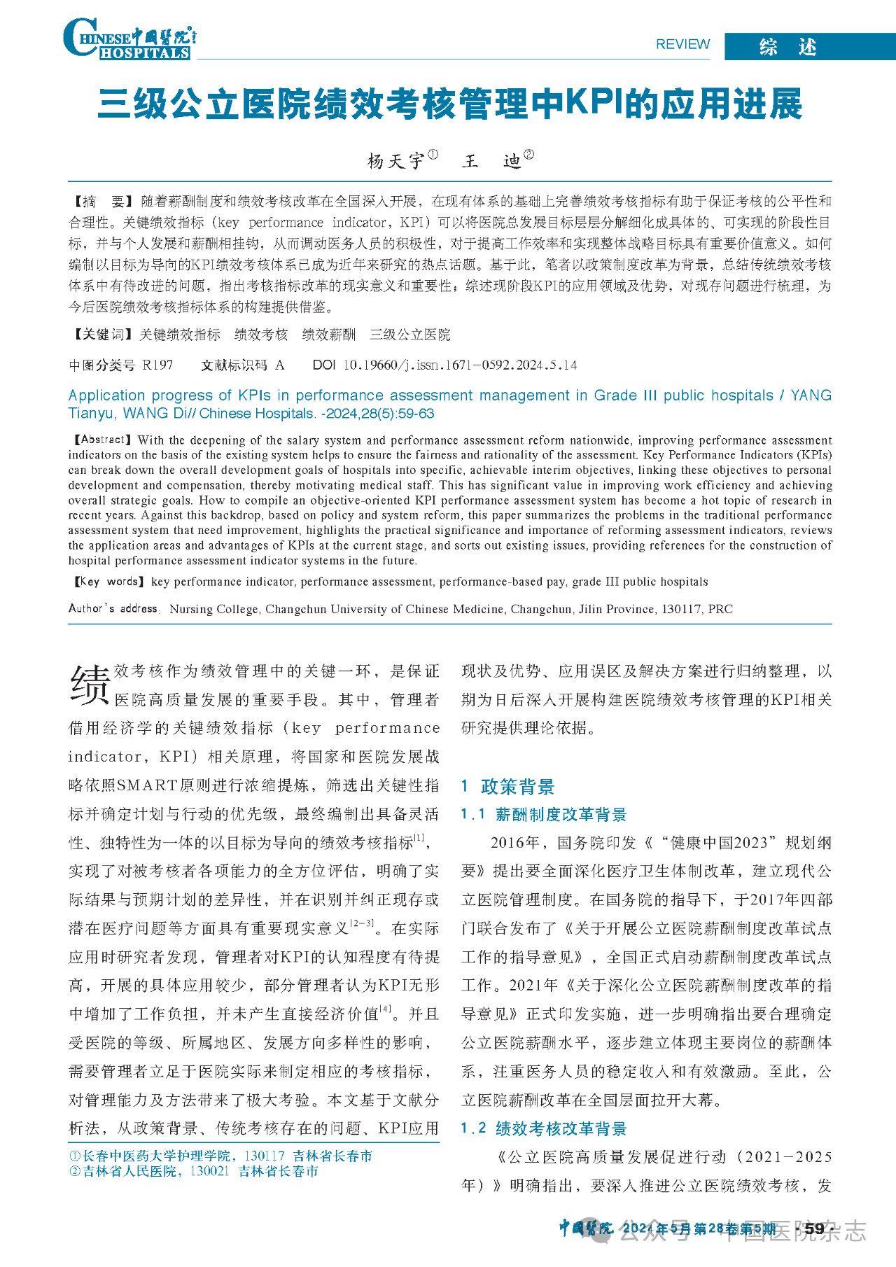 微信图片_20240522163256.png