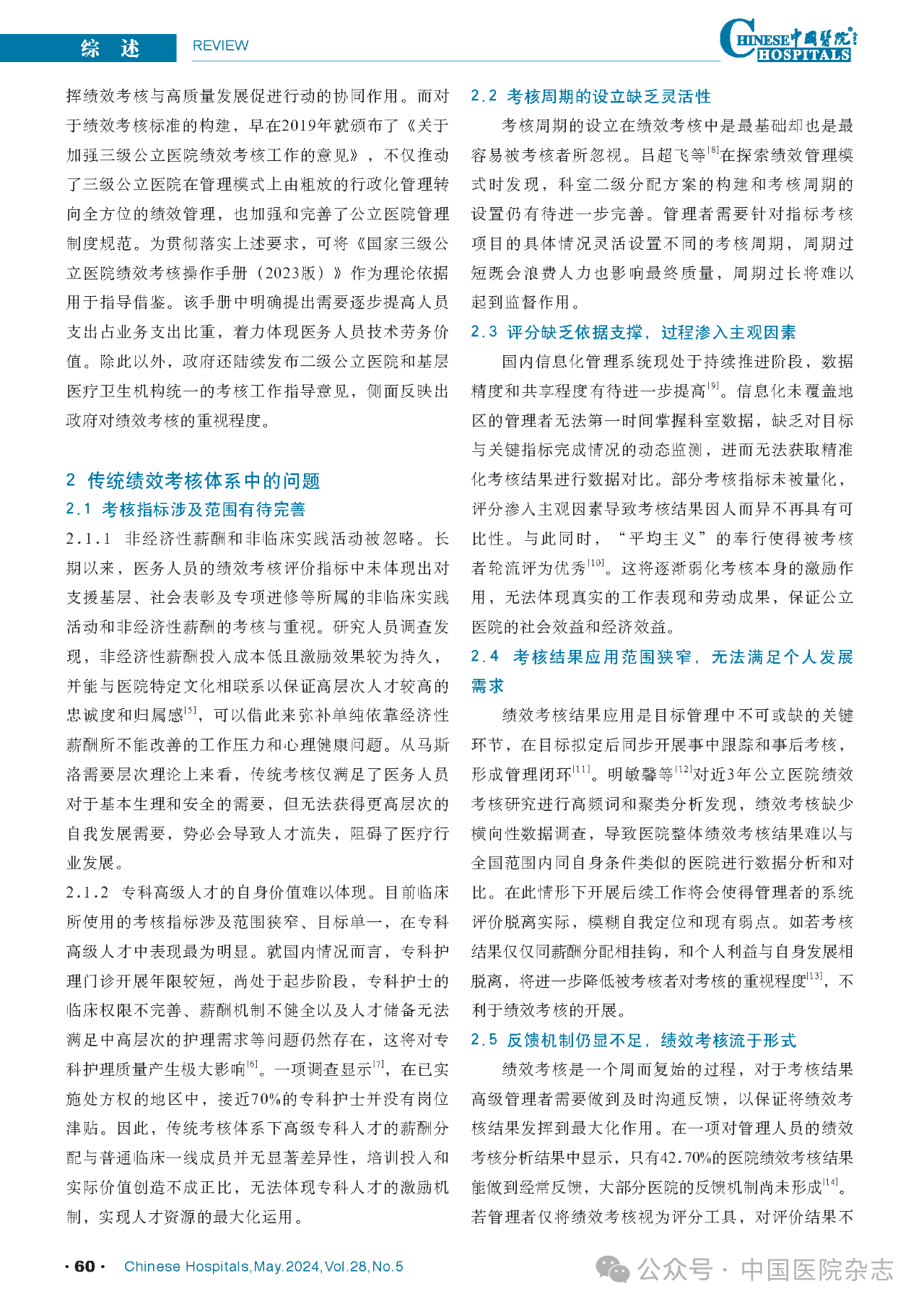 微信图片_20240522163300.png