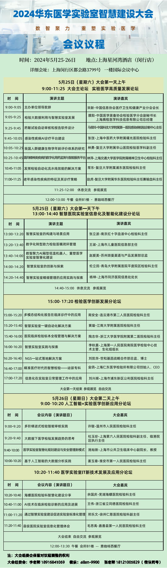 日程_3.jpg