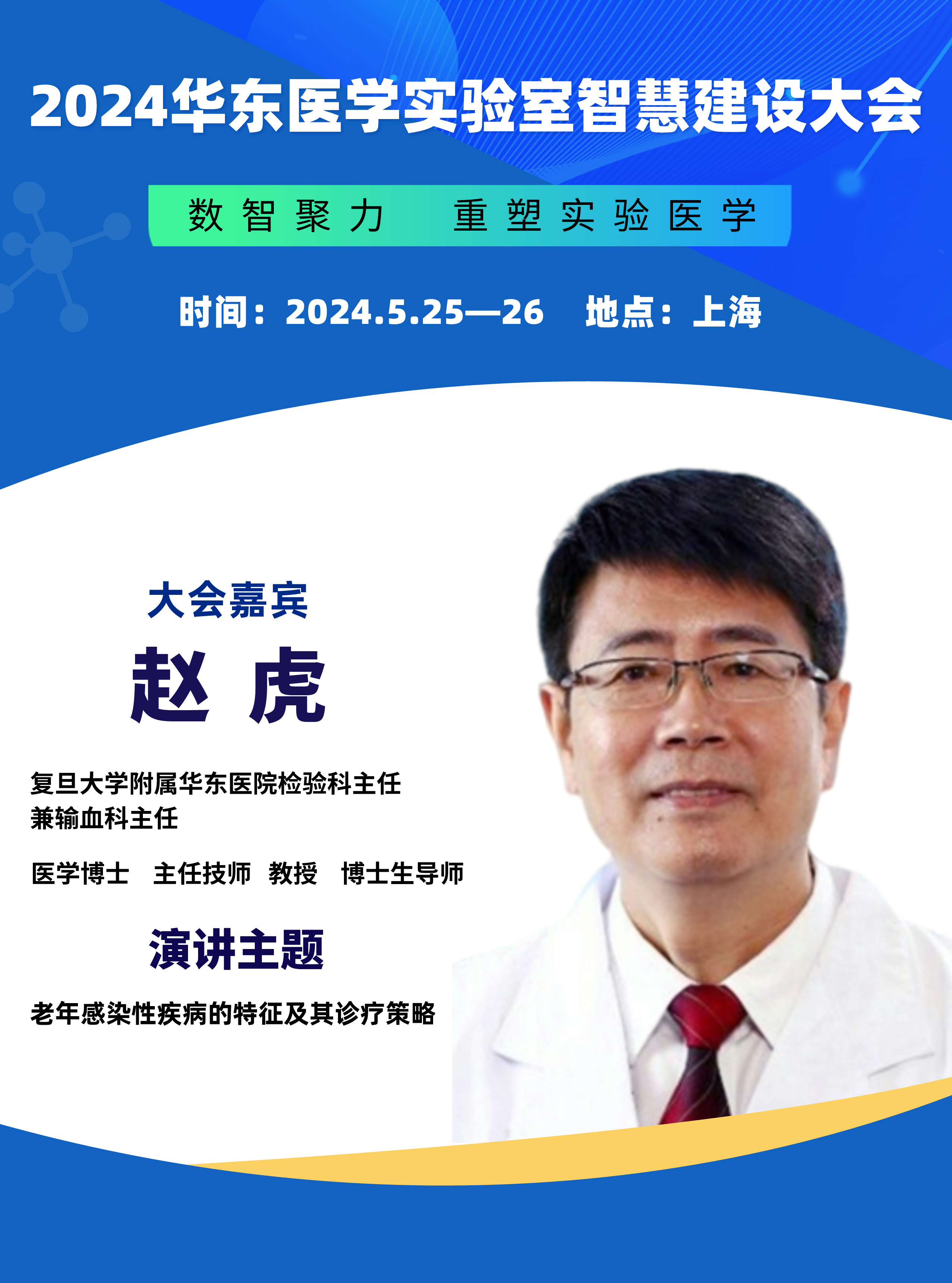 赵++虎__2024-02-22+12_14_28.jpeg