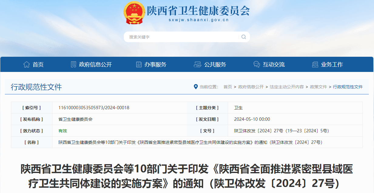 微信图片_20240519160341.png