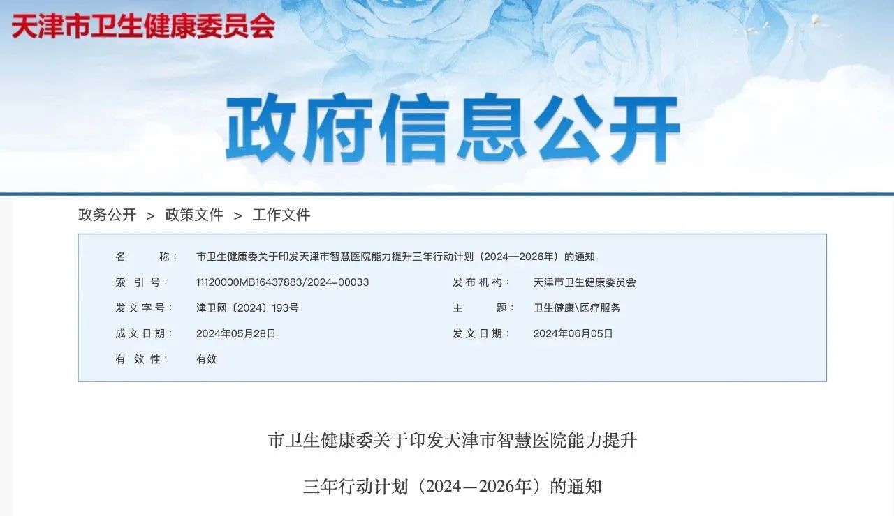 微信图片_20240617110750.jpg 微信图片_20240617110750.jpg