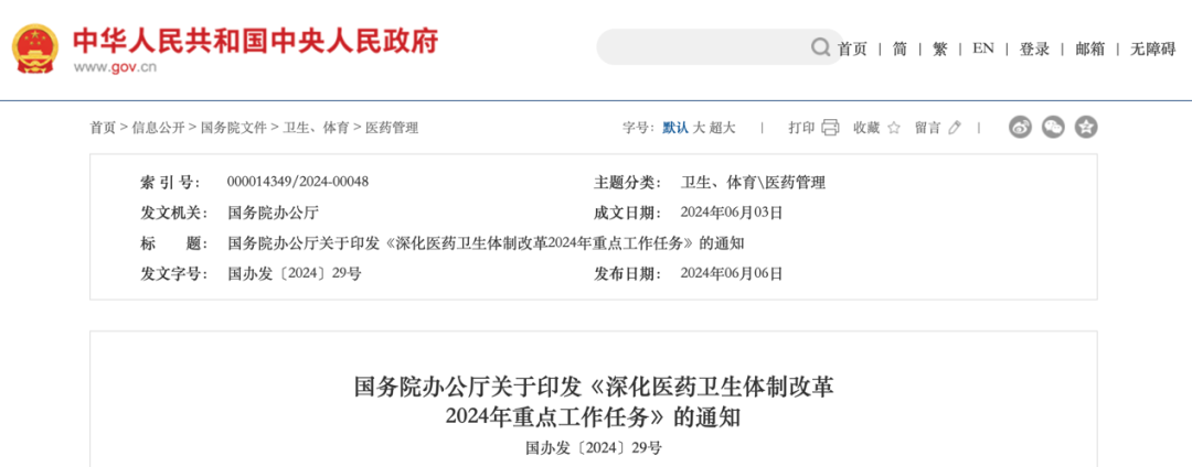 微信图片_20240611113112.png